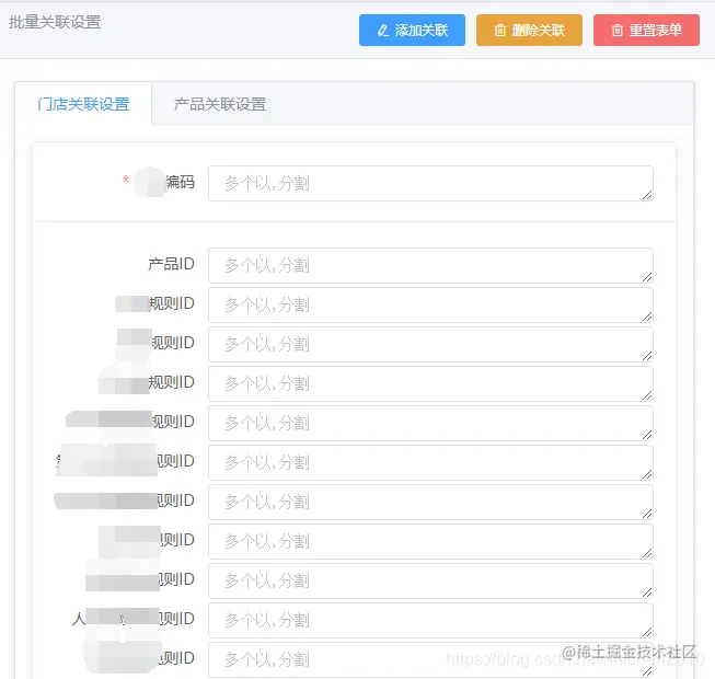 批量关联设置面板
