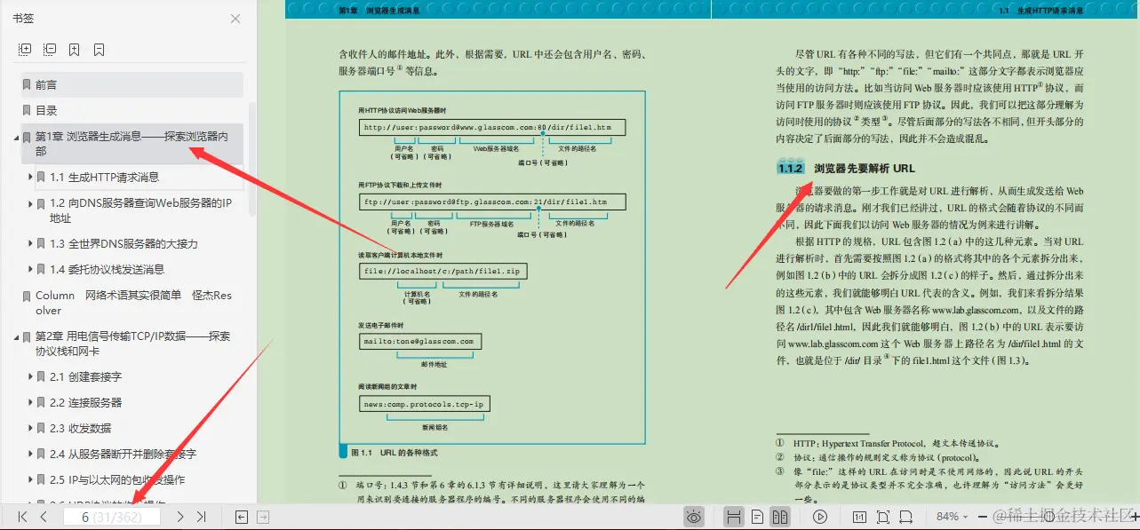 完美！华为18级技术专家苦熬3年硬肝出整套网络+操作系统文档