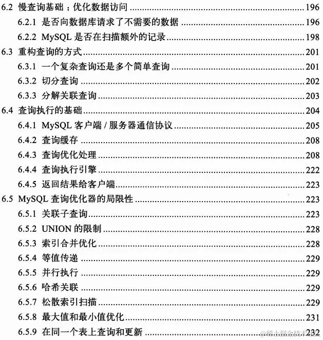 MySql领域经典之作，“不敢自诩为MySql专家，岂敢错过这本神书”