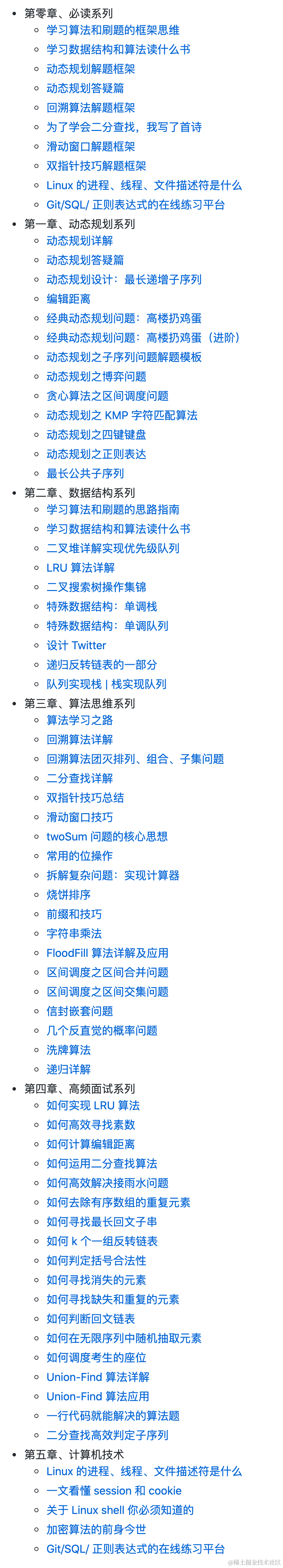 全网疯传！堪称最强！4000页计算机、网络、算法知识教程总结