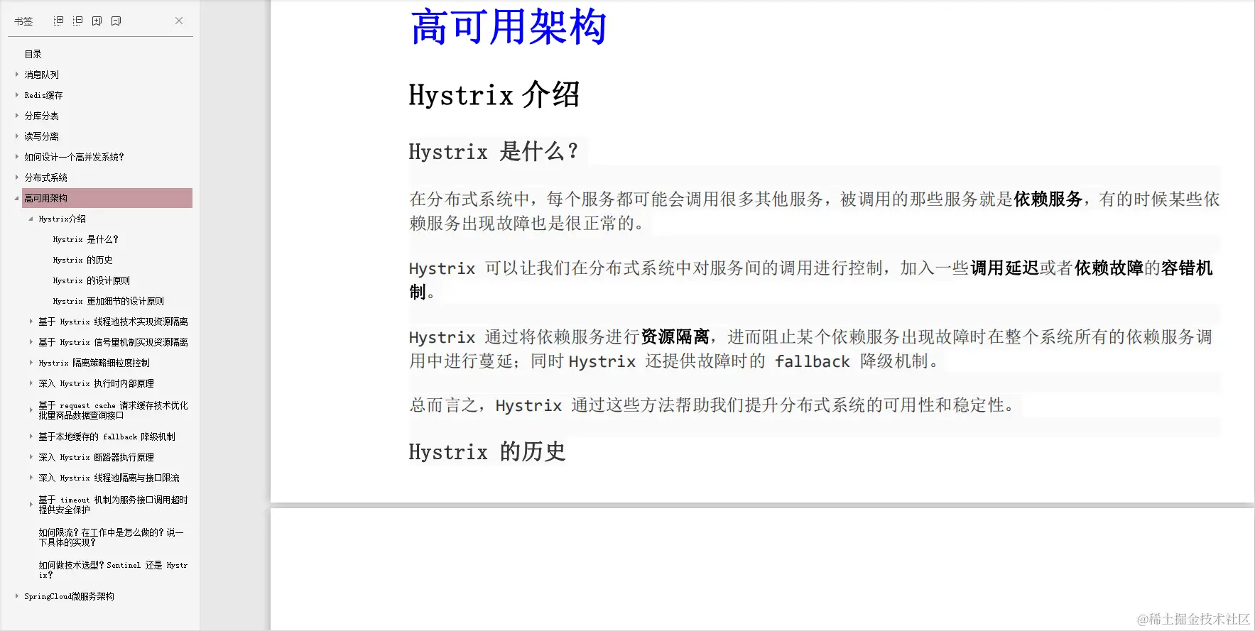 2020年最新java大厂面试真题剖析：如何设计一个高并发系统？