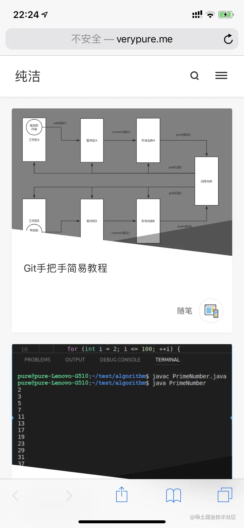 我的tale博客手机效果