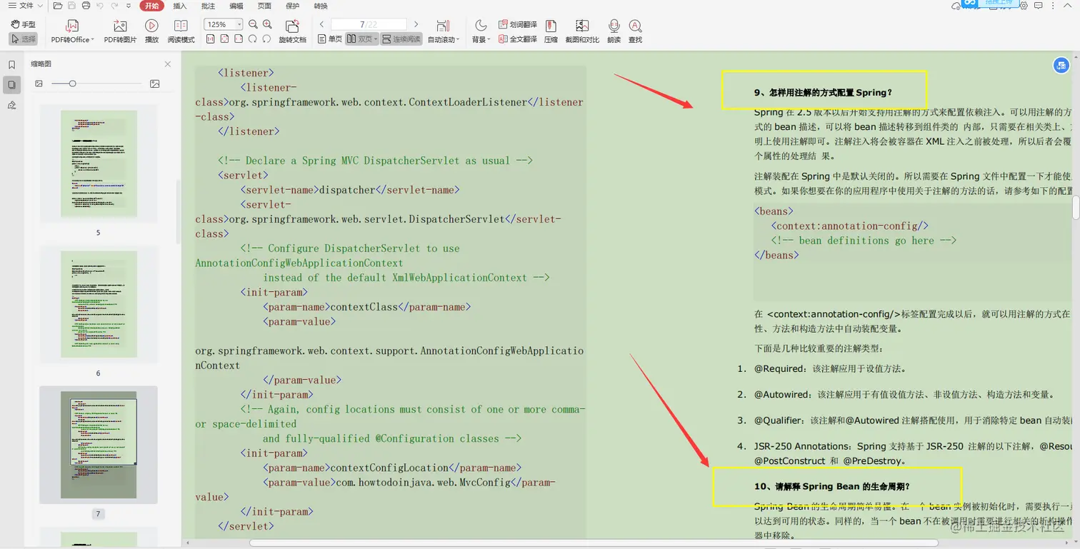 差点跳起来了！全靠这份999页Java面试宝典，我刚拿到美团offer