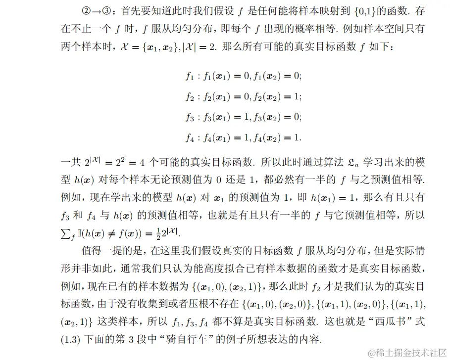 你的机器学习西瓜书读完了吗？解决西瓜书数学难题的伴侣书来了