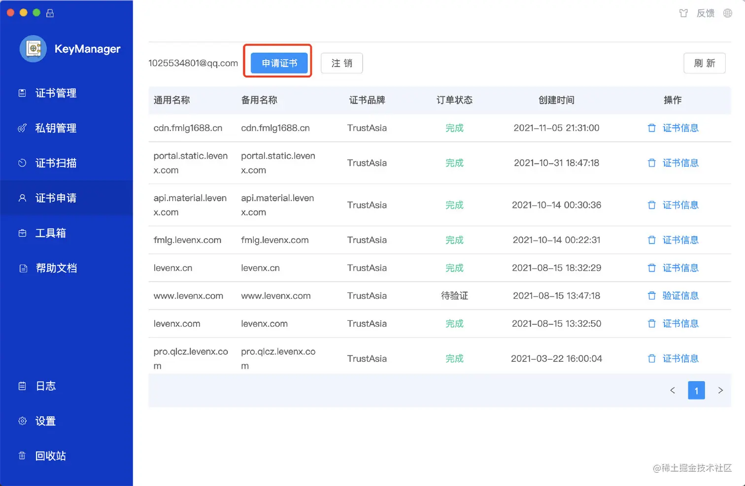 image-20211211162354955