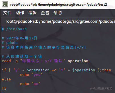 Bash之test表达式基础 2 掘金