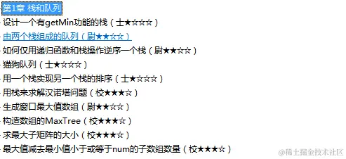 非科班杀进字节跳动，全靠GitHub公认最强的数据结构与算法笔记