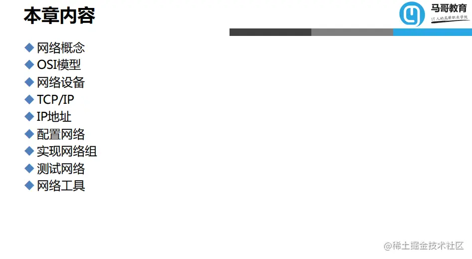 超详细！211页网络协议与管理，看完终于明白了（建议收藏）