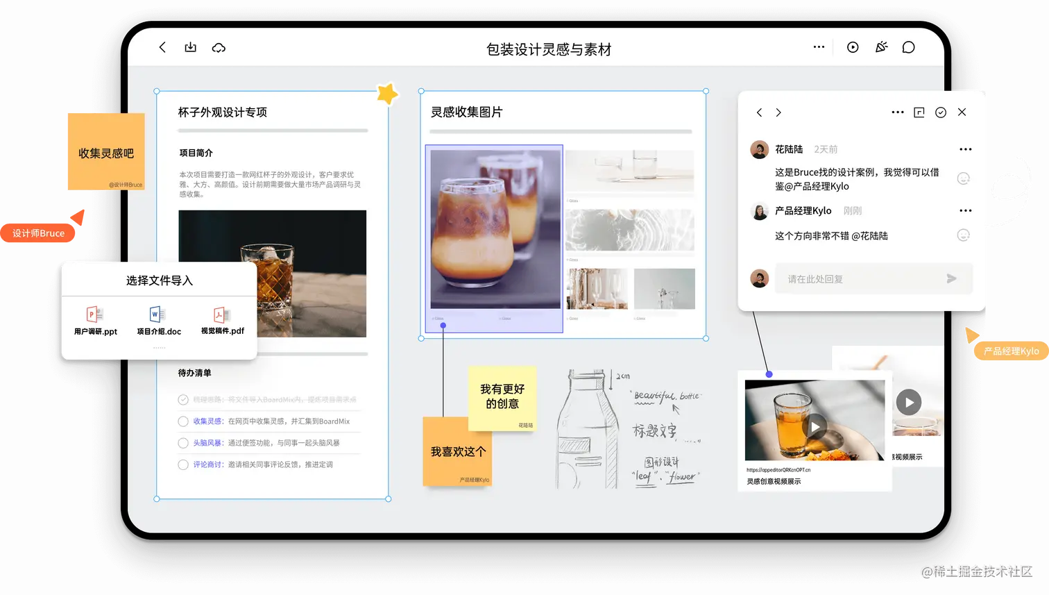 BoardMix博思白板