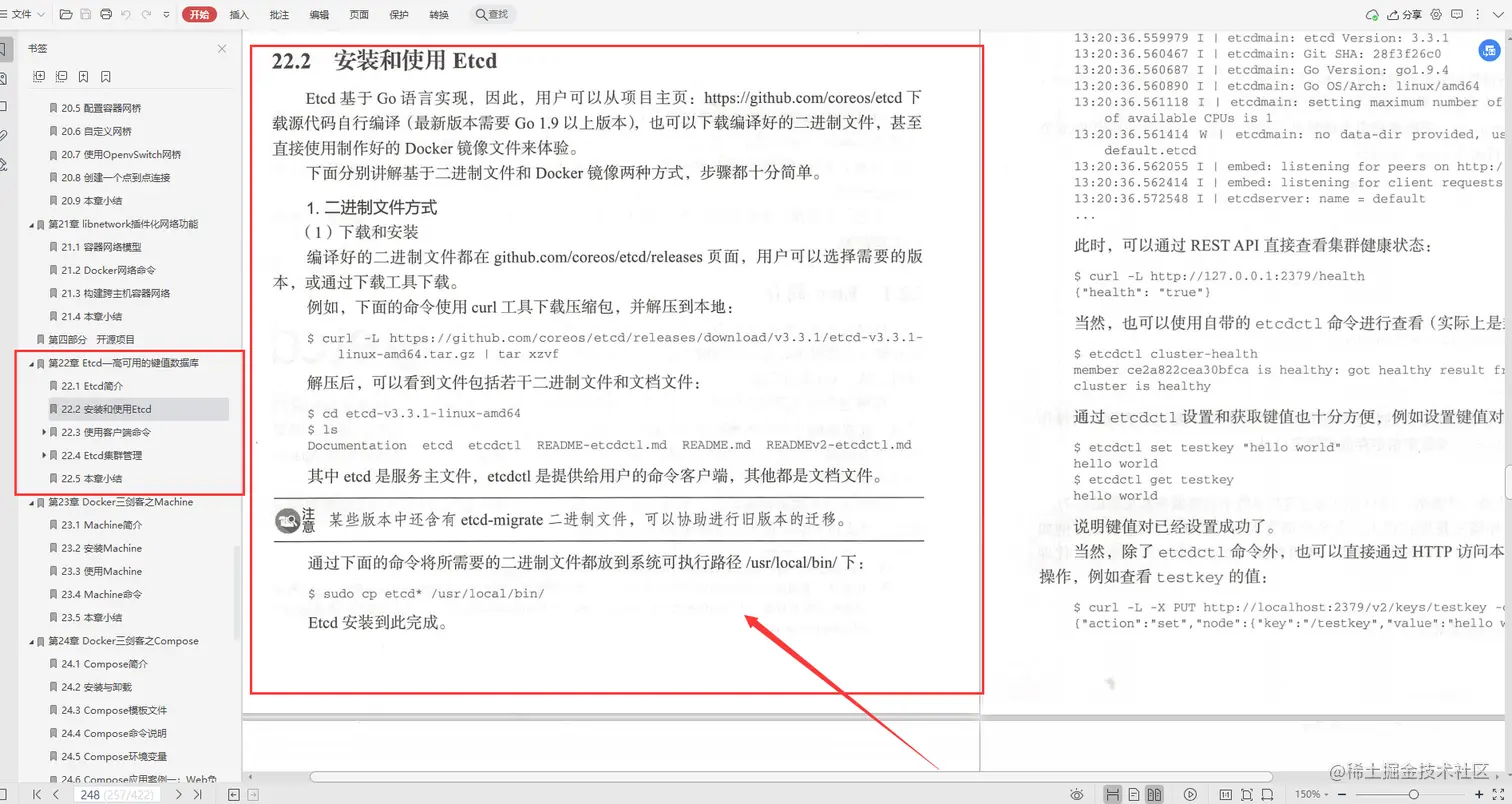 这是我见过最完美的“docker学习宝典”，阿里云高工手写