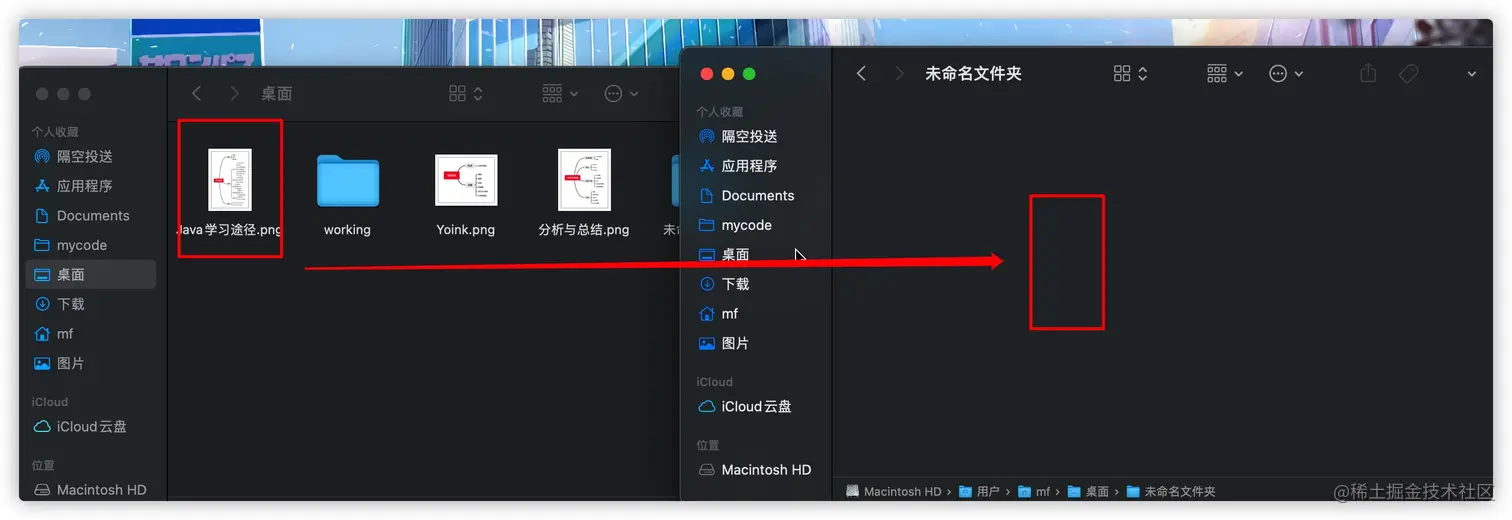 两个finder窗口-1Aj98N