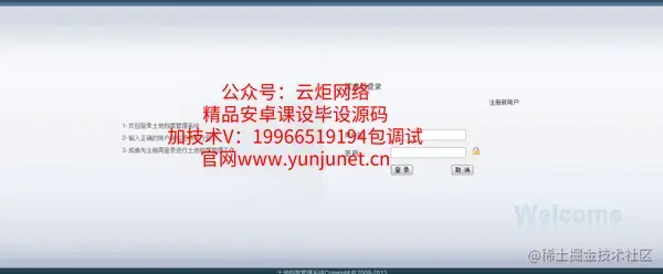 javaEE土地档案管理系统（论文+PPT+源码）