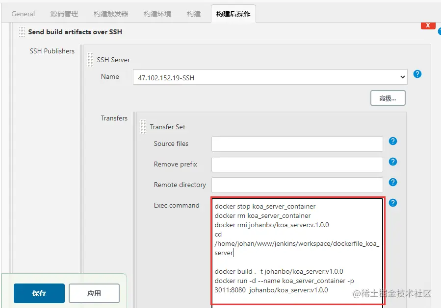 jenkins任务描述5