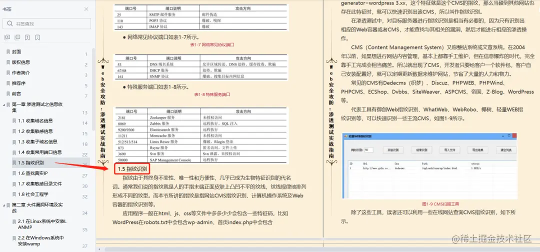火爆全网！537页Web安全攻防学习笔记，高清PDF版开放下载