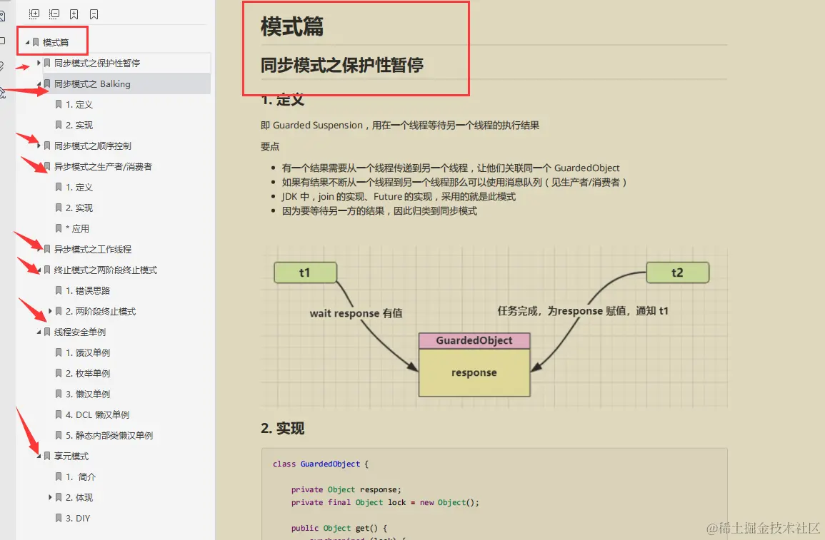 JAVA岗！年薪80W、阿里P7成长路线图和学习资料送给你