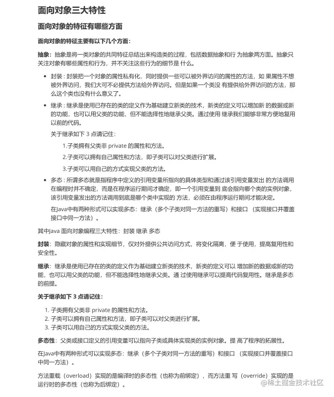 《面试八股文》之2022年GitHub中文社区Java 领域又一份牛逼笔记