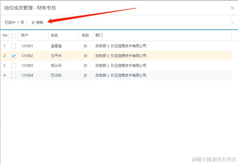 实操！看看JNPF快速开发框架是如何快速搭建HRM系统的