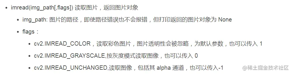 Python 分通道读取图像数据，取经之路第 4 天