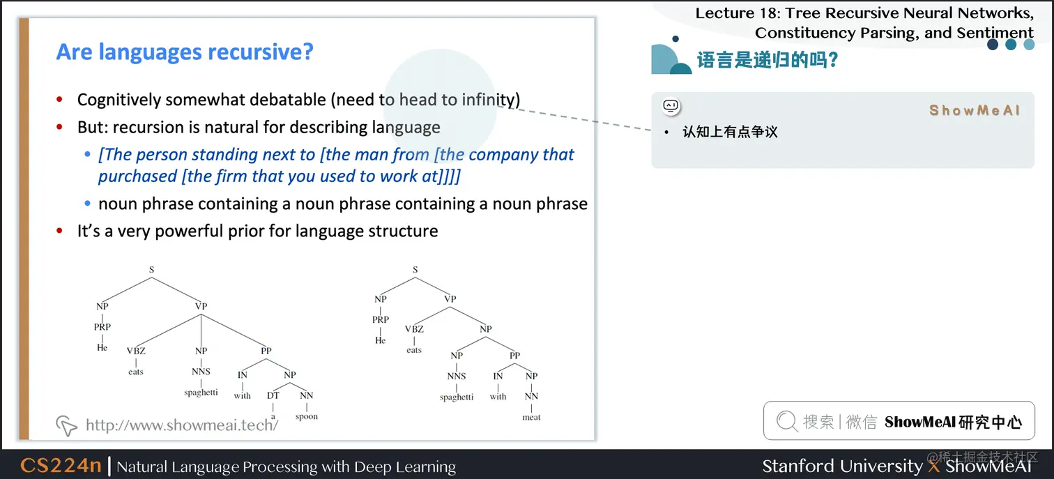 语言是递归的吗？