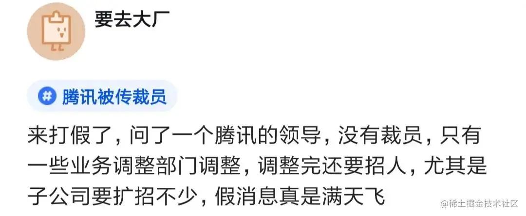大厂大裁员！绞尽脑汁向上管理，避免分太多裁员名额或者全军覆没
