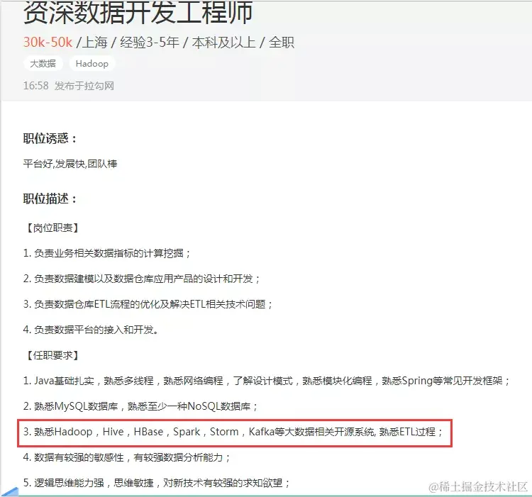 字节跳动面试问到Hadoop源码，拿40K进大厂的Java程序员必备技能