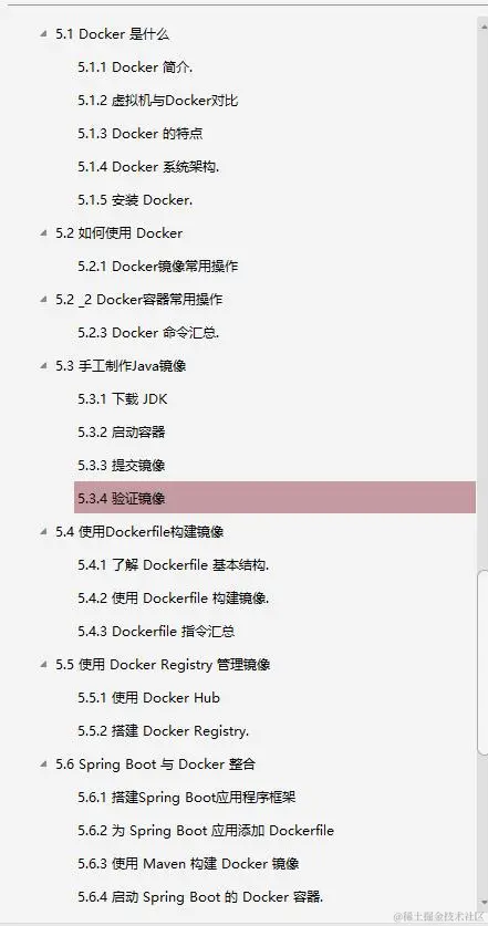 惊喜！Alibaba架构师终于发布“微服务架构与实践”文档