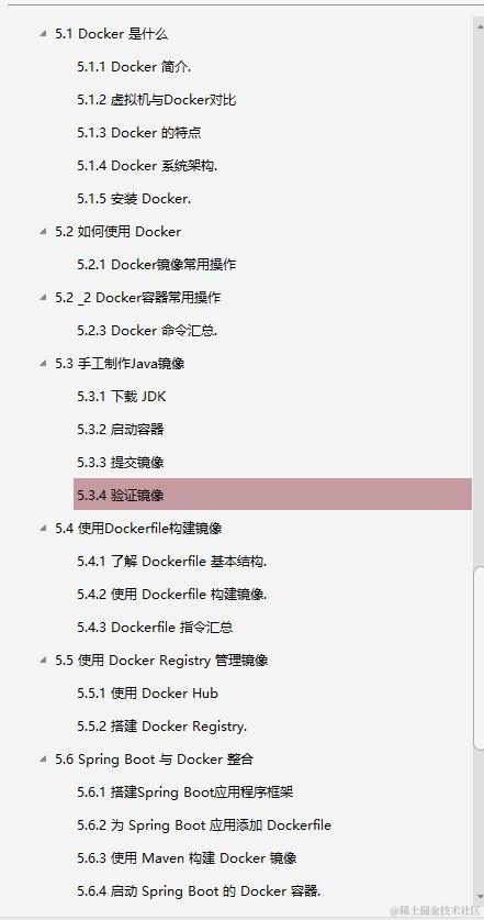 惊喜！Alibaba架构师终于发布“微服务架构与实践”文档
