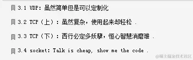终于有网易大牛把我在大学没学会的《计算机网络协议》讲清楚了