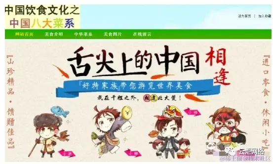 中华菜系网页实验报告_1_Chat GPT云炬学长_来自小红书网页版.jpg