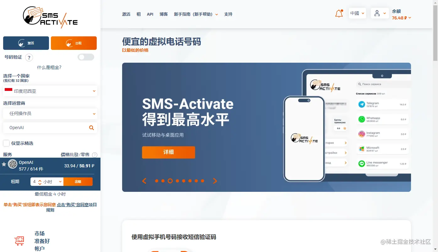 租用号码