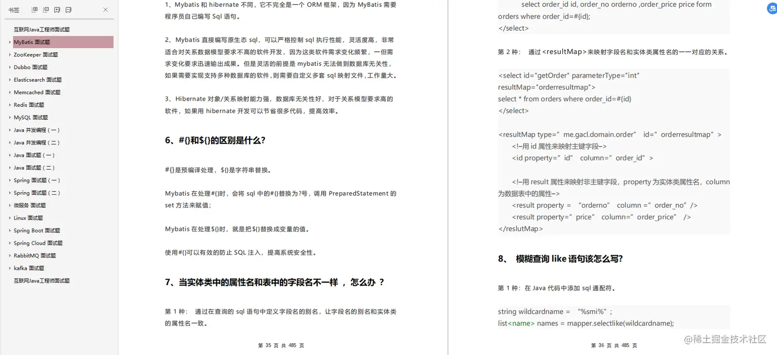 被迫顺延的面试，在家15天刷完千道面试题，拿到offer(Java研发岗)