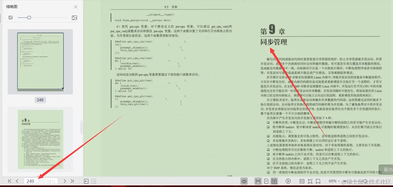 嘘！偷窥鹅厂运维专家，让Linux内核奔跑起来不得不说的秘密