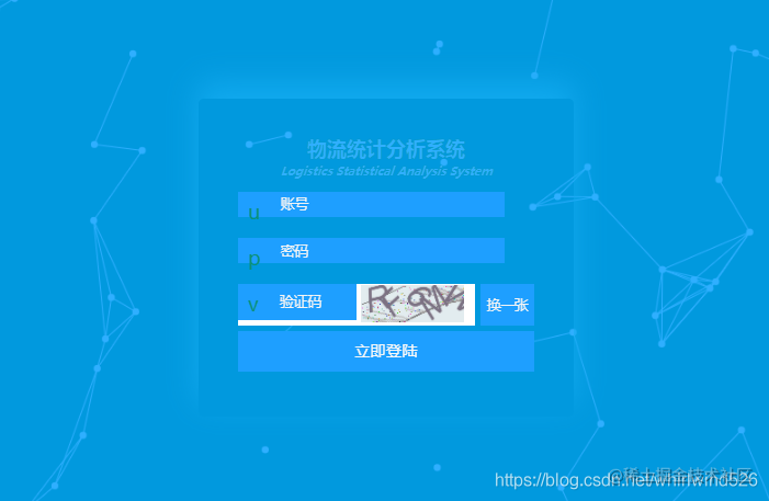 Logistics statistical analysis system is developed based on Springboot ...
