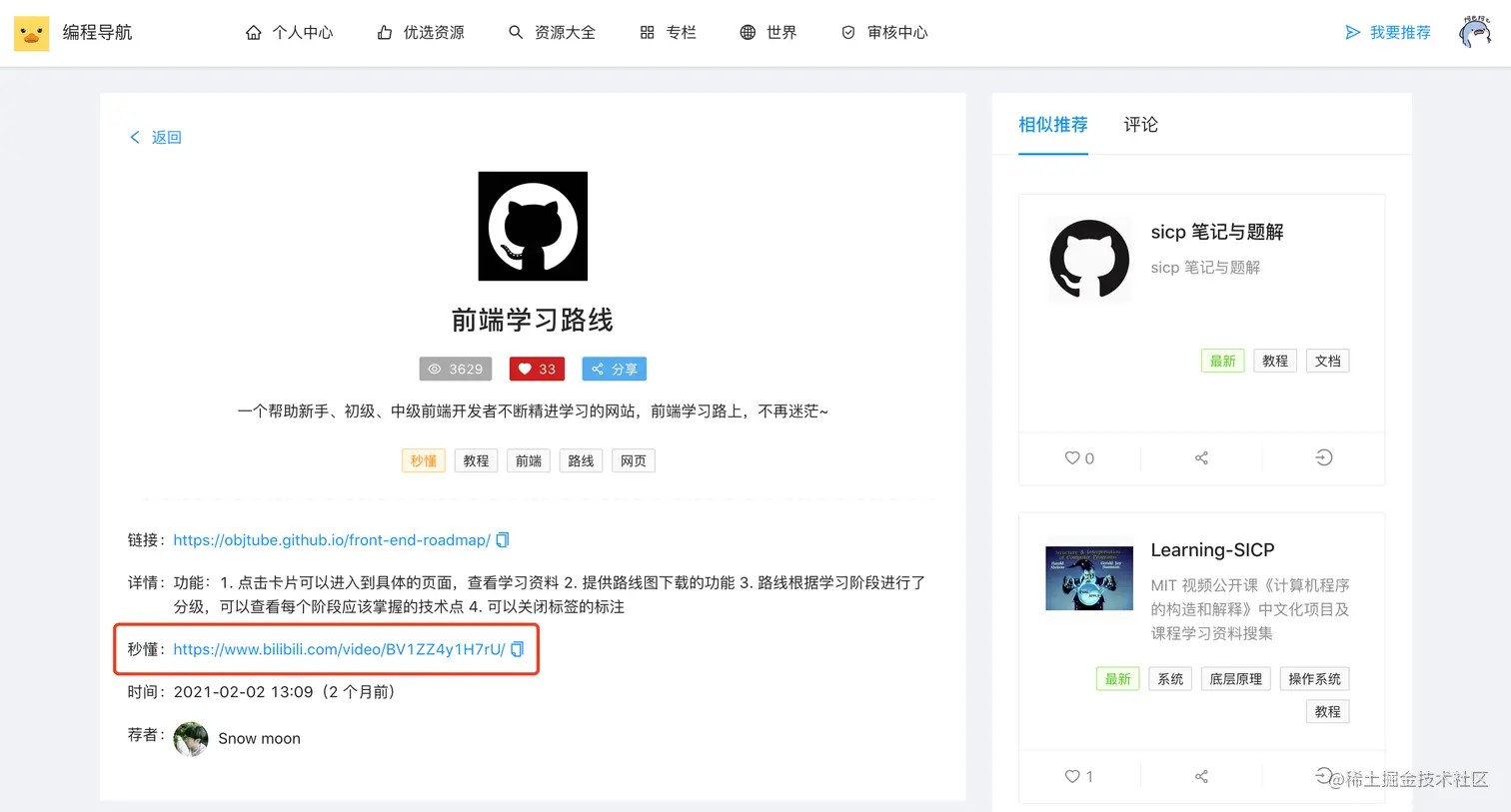 秒懂
