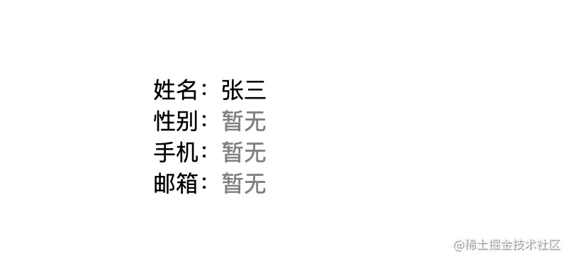 字段缺失后的布局