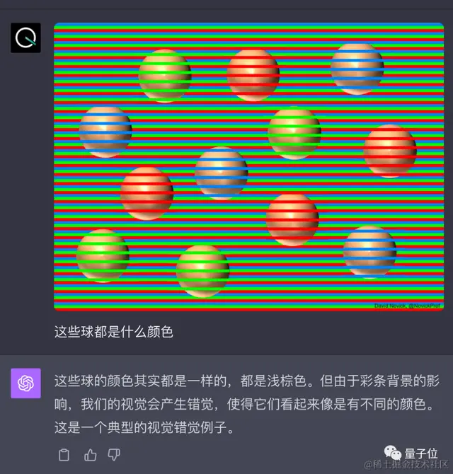 大跌眼镜！GPT-4V错觉挑战实录：该错的没错，不该错的反而错了