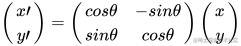 \begin{pmatrix}           x\prime \           y\prime \         \end{pmatrix}         =         \begin{pmatrix}           cos\theta & -sin\theta \           sin\theta & cos\theta \         \end{pmatrix}         \begin{pmatrix}         x \         y \         \end{pmatrix}