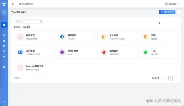  低代码实战 | 1分钟，从0到1创建一个简单的微应用_html_03