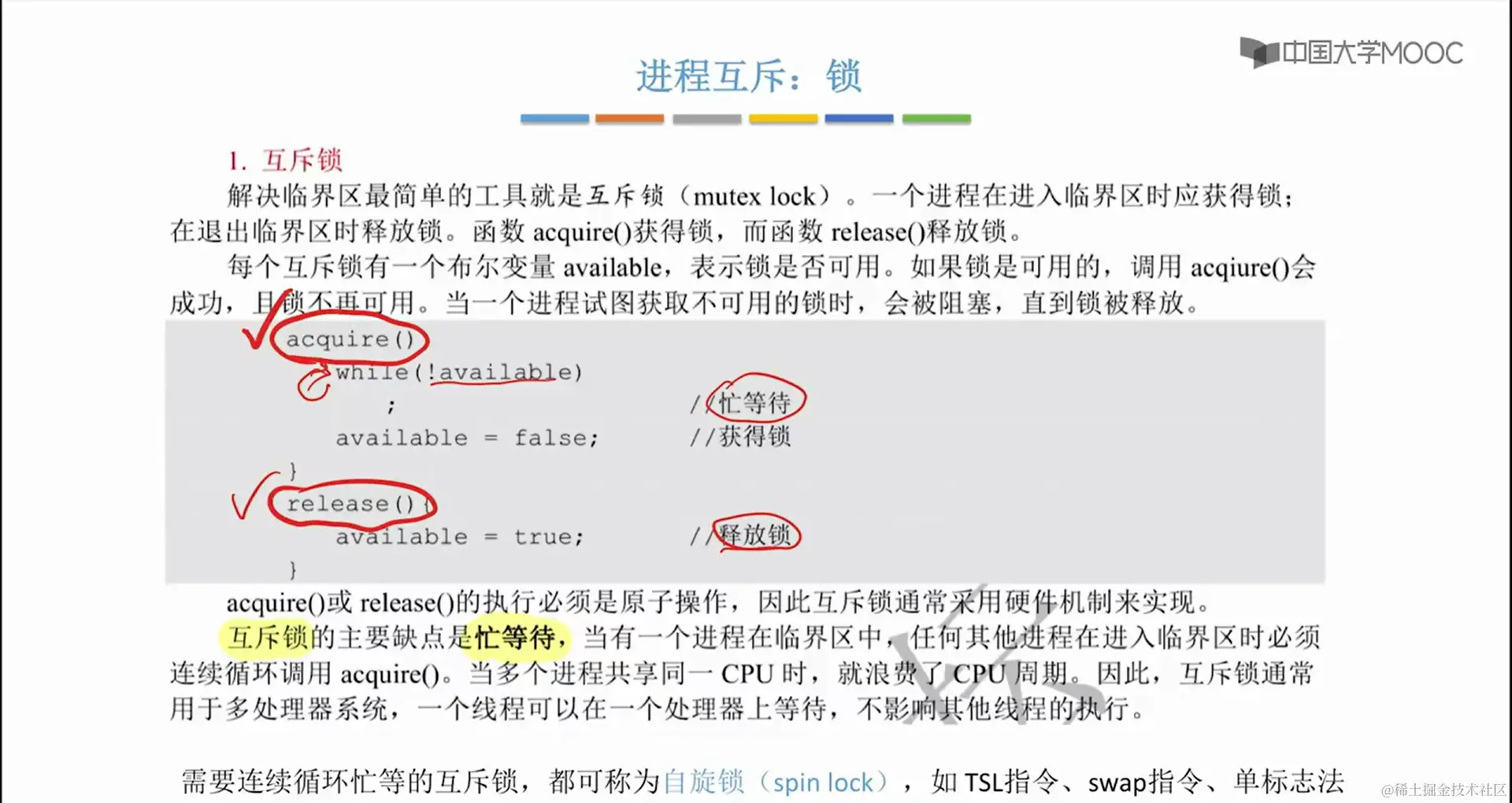 image-20240215151847053