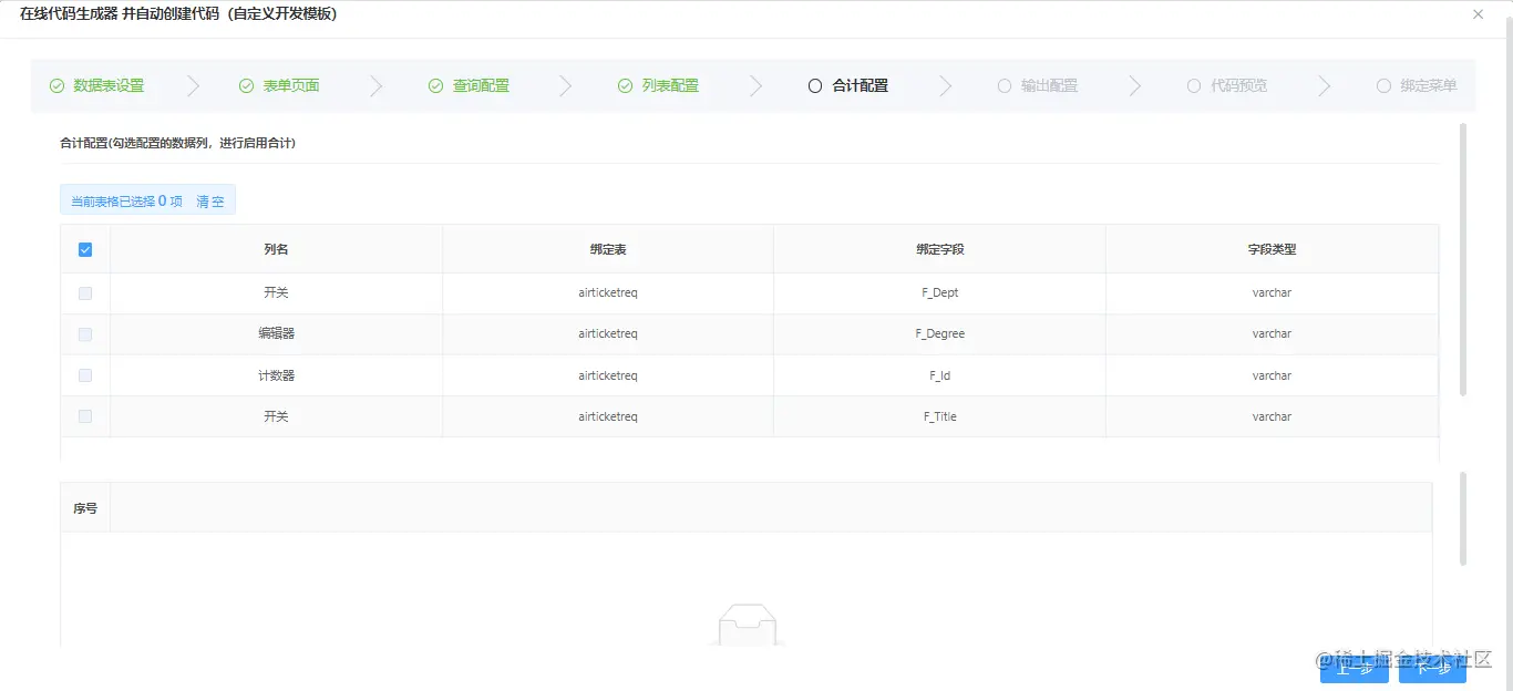 LR.java代码生成器，解放前后端生产力