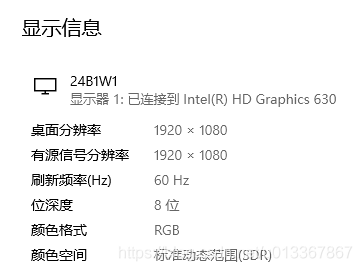 显示器刷新频率