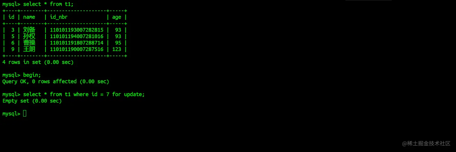 查id=7的记录，此记录不存在