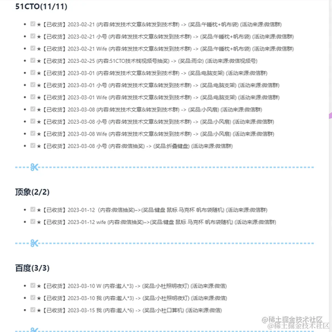 逆舟于2023-03-23 09:44发布的图片