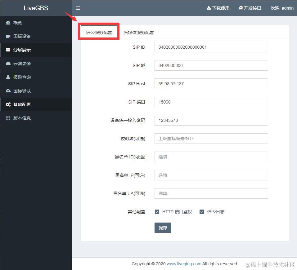 LiveCMS基础配置