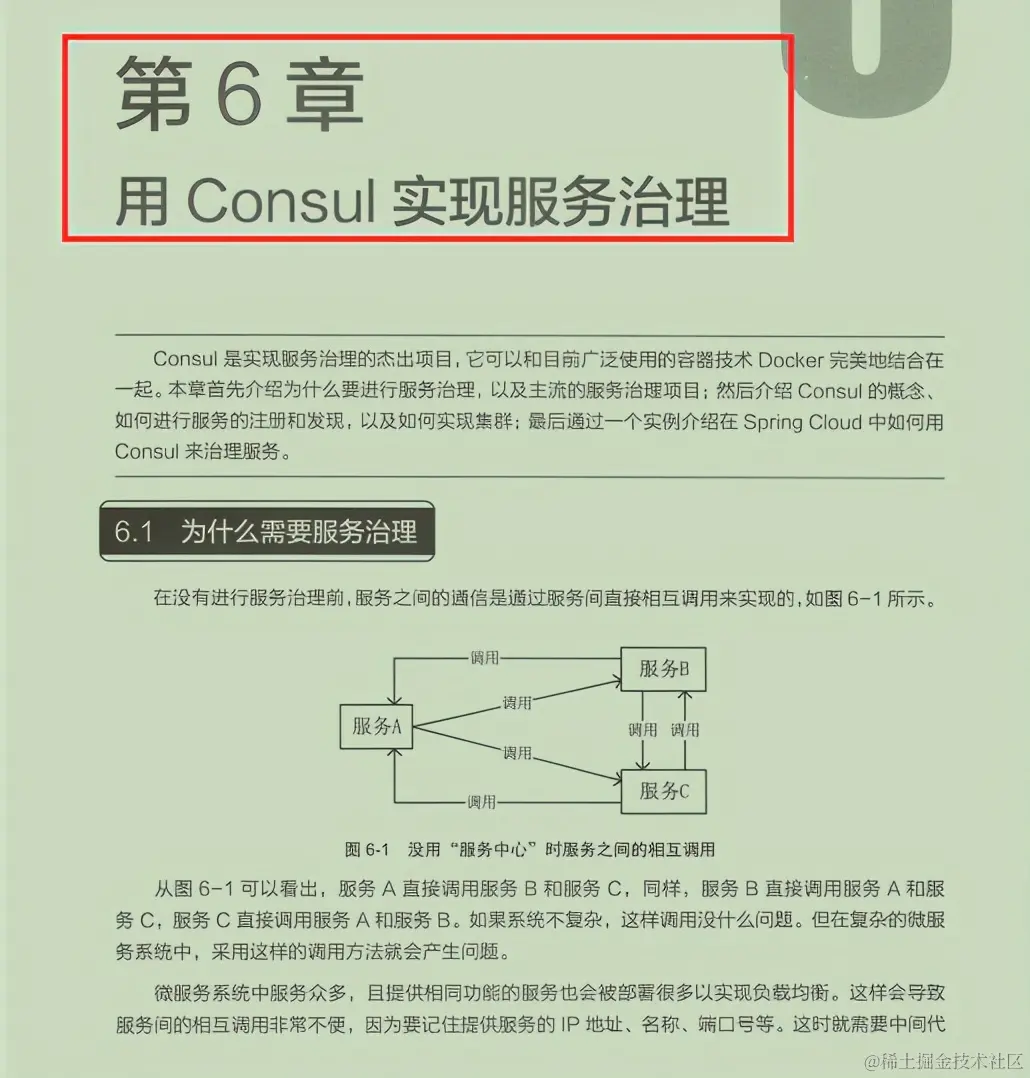 阿里技术专家，紧跟潮流，解读spring微服务架构技术的演进