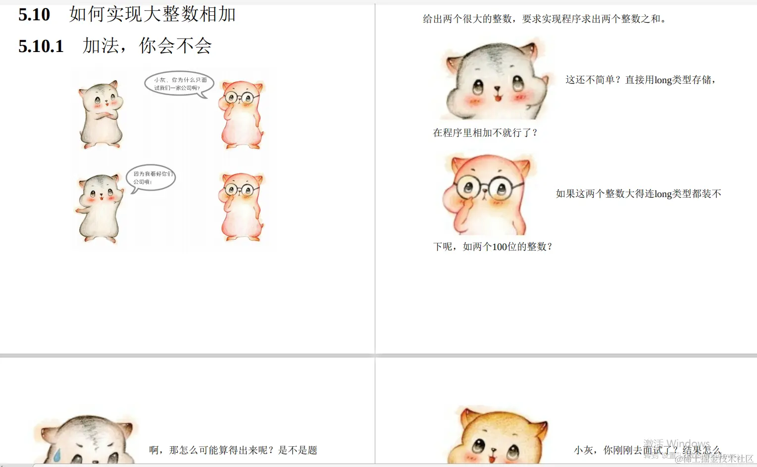 创新！京东T7开创“新算法宝典”，图文并茂，全新演绎，太酷了