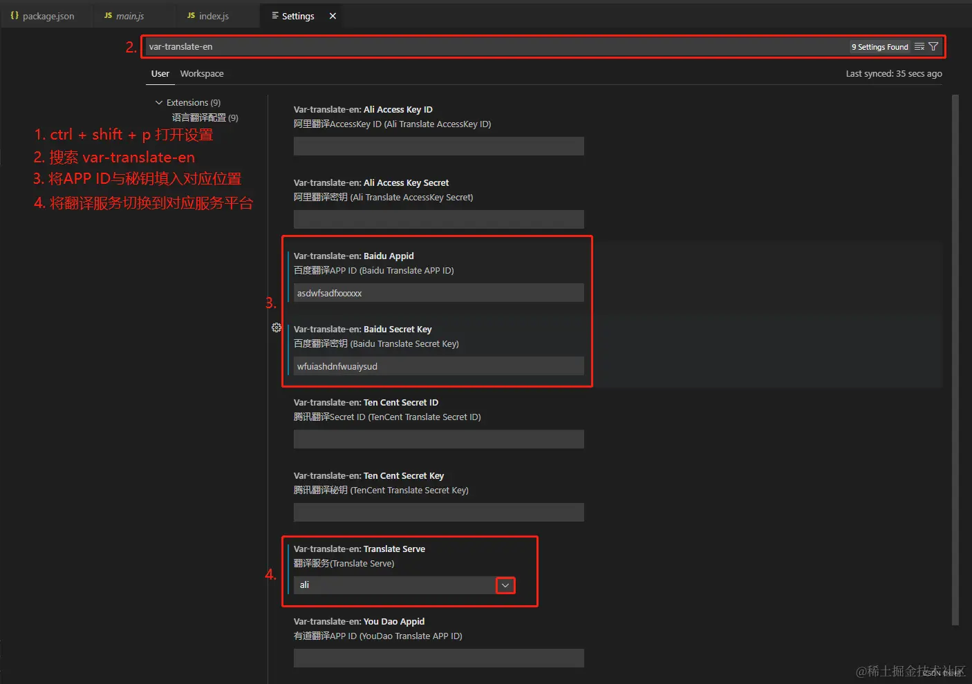 百度翻译配置示例图