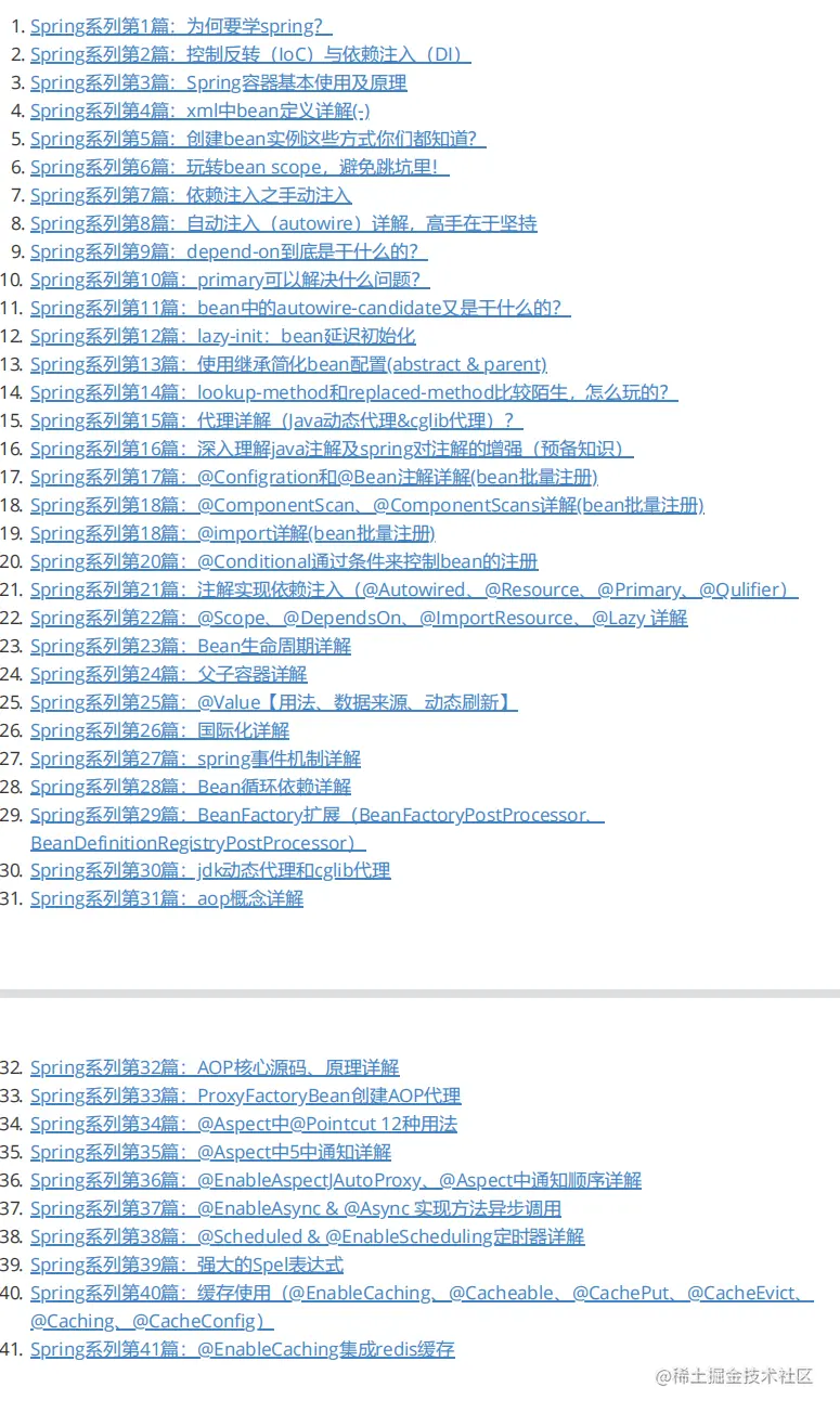 691页，41个版块！终于有阿里大佬可以带我吃透Spring源码了