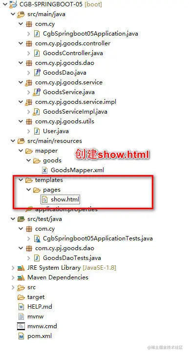 SpringBoot整合SpringMVC框架