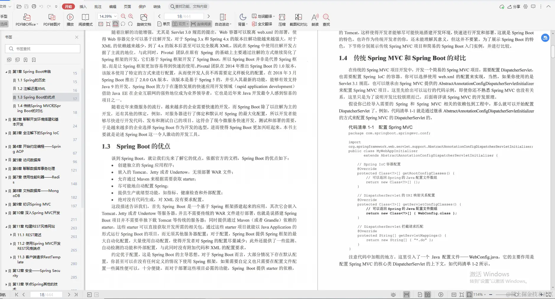华为大神珍藏版：SpringBoot全优笔记，面面俱到太全了